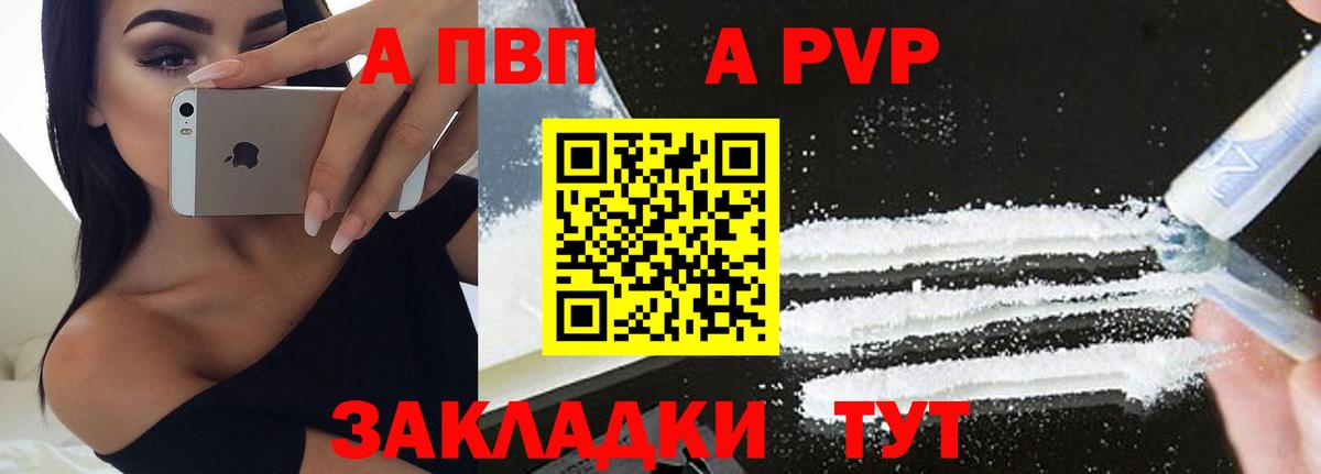 А ПВП крисы CK Прохладный