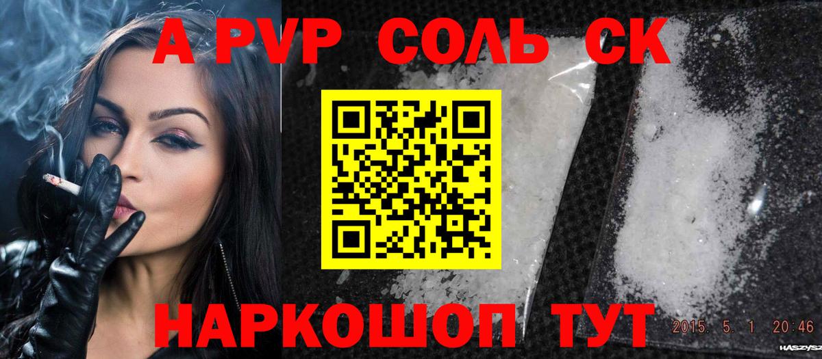 APVP кристаллы  Alfa_PVP мука  Прохладный  Вход с VPN  A PVP крисы CK 