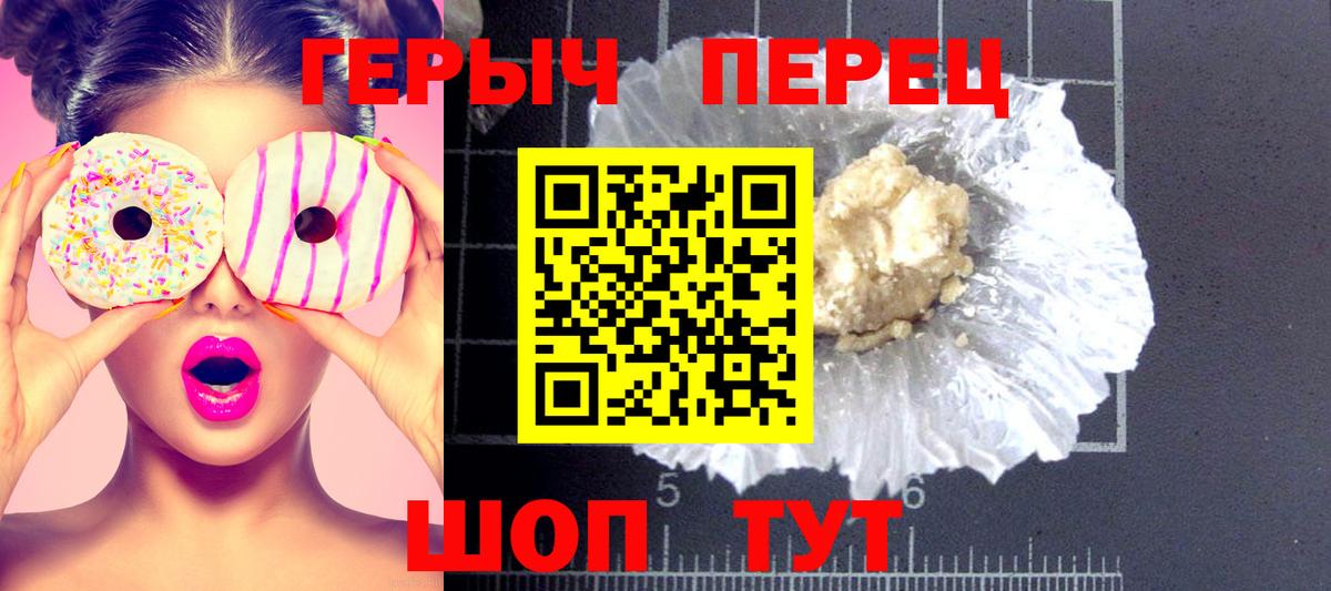 ГЕРОИН  ГЕРОИН хмурый  Вход с VPN  Прохладный 