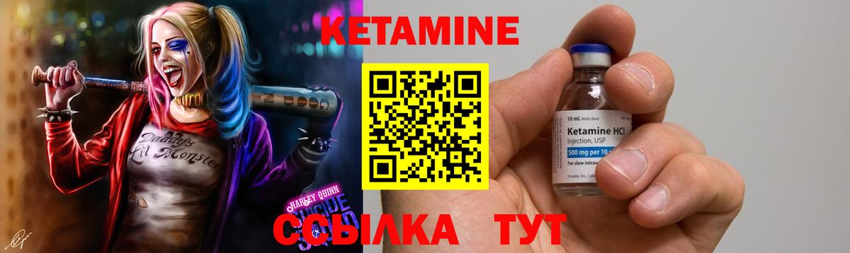 Прохладный  КЕТАМИН ketamine  Вход с VPN 