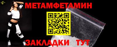 первитин Будённовск