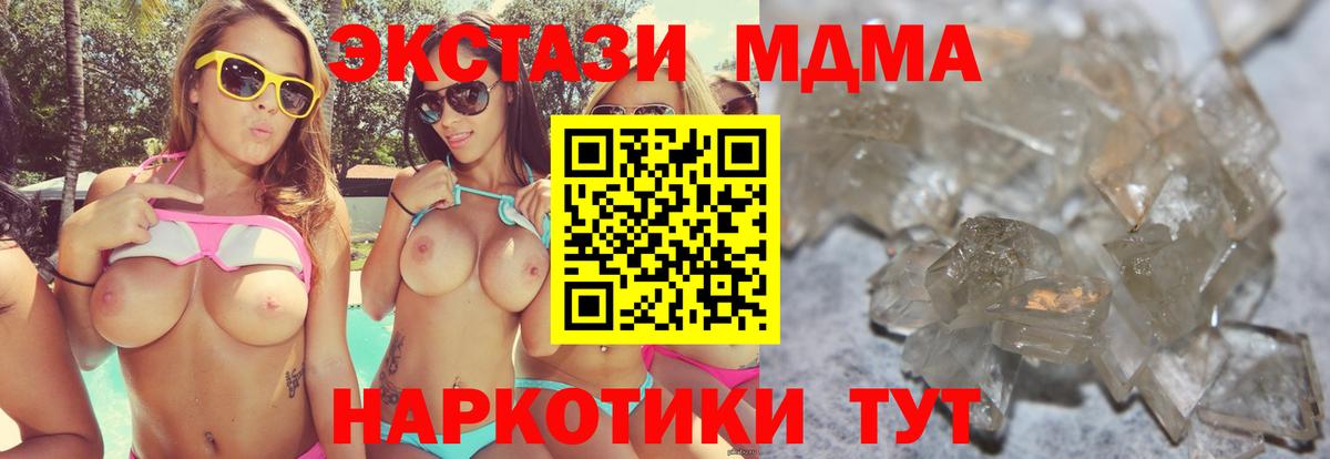 MDMA Molly  MDMA VHQ  Вход с VPN  Прохладный 