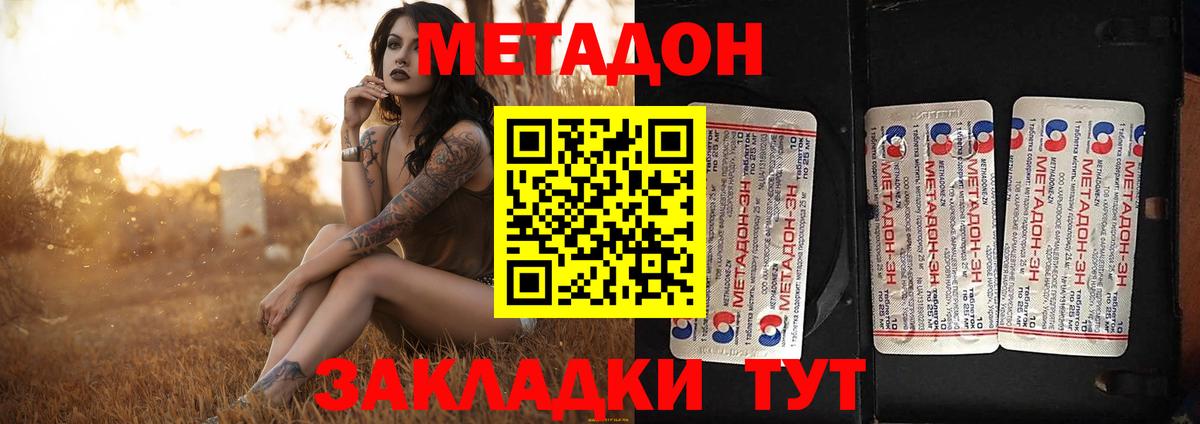 Прохладный  МЕТАДОН мёд  МЕТАДОН мёд  Вход с VPN 