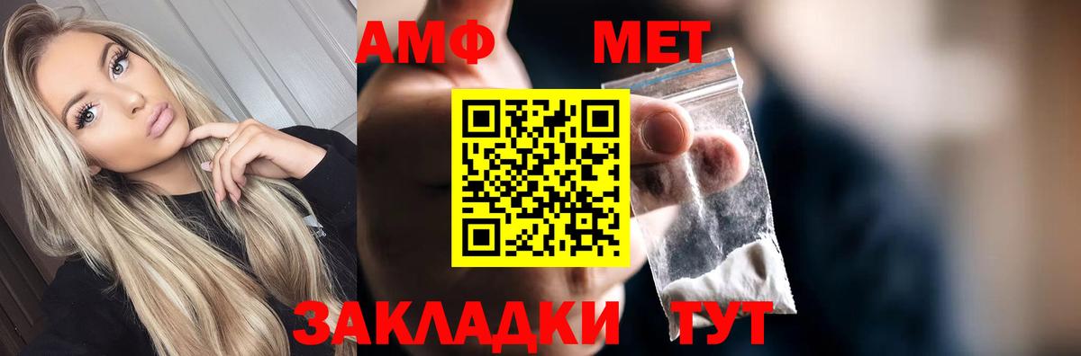 МЕТАМФЕТАМИН витя  Вход с VPN  МЕТАМФЕТАМИН витя  Прохладный 