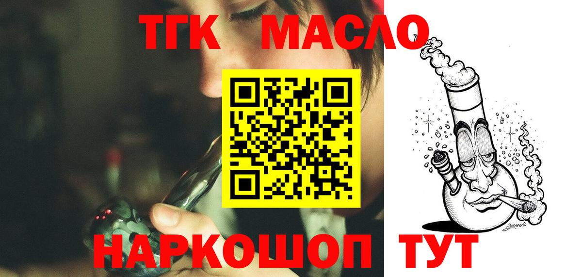 ТГК жижа  Вход с VPN  Прохладный 